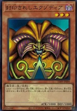 Exodia the Forbidden One — Premium Pack: The Legend of Duelist Quarter Century Edition — Yu-Gi-Oh! OCG