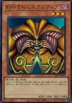 Exodia the Forbidden One — Premium Pack: The Legend of Duelist Quarter Century Edition — Yu-Gi-Oh! OCG