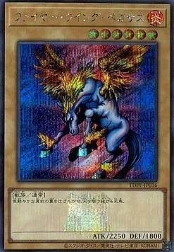 Firewing Pegasus — Premium Pack: The Legend of Duelist Quarter Century Edition — Yu-Gi-Oh! OCG