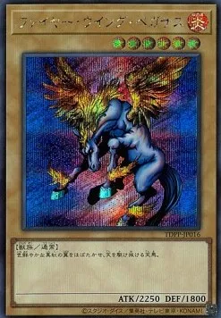 Firewing Pegasus — Premium Pack: The Legend of Duelist Quarter Century Edition — Yu-Gi-Oh! OCG
