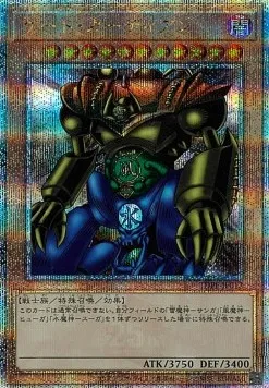 Gate Guardian — Premium Pack: The Legend of Duelist Quarter Century Edition — Yu-Gi-Oh! OCG