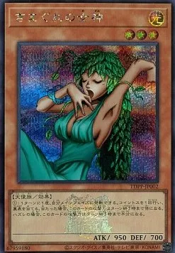 Goddess of Whim — Premium Pack: The Legend of Duelist Quarter Century Edition — Yu-Gi-Oh! OCG