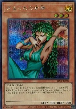 Goddess of Whim — Premium Pack: The Legend of Duelist Quarter Century Edition — Yu-Gi-Oh! OCG