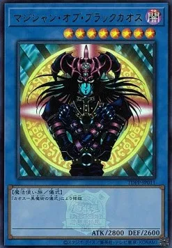 Magician of Black Chaos — Premium Pack: The Legend of Duelist Quarter Century Edition — Yu-Gi-Oh! OCG