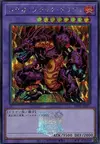 Product image for Dragon Noir Météore