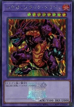Meteor Black Dragon — Premium Pack: The Legend of Duelist Quarter Century Edition — Yu-Gi-Oh! OCG