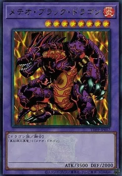 Meteor Black Dragon — Premium Pack: The Legend of Duelist Quarter Century Edition — Yu-Gi-Oh! OCG