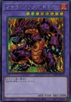 Meteor Black Dragon — Premium Pack: The Legend of Duelist Quarter Century Edition — Yu-Gi-Oh! OCG