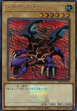 Meteor Dragon — Premium Pack: The Legend of Duelist Quarter Century Edition — Yu-Gi-Oh! OCG
