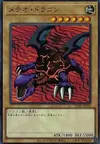 Product image for Dragon Météore