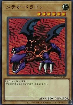 Meteor Dragon — Premium Pack: The Legend of Duelist Quarter Century Edition — Yu-Gi-Oh! OCG