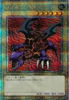 Product image for Dragon Météore
