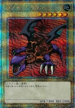 Meteor Dragon — Premium Pack: The Legend of Duelist Quarter Century Edition — Yu-Gi-Oh! OCG