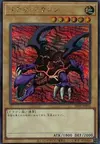 Product image for Dragon Météore