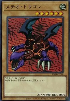 Meteor Dragon — Premium Pack: The Legend of Duelist Quarter Century Edition — Yu-Gi-Oh! OCG