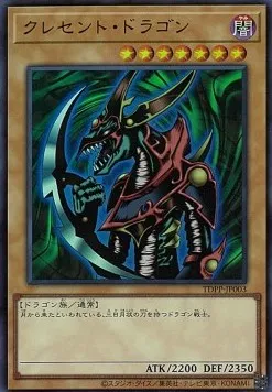 Mikazukinoyaiba — Premium Pack: The Legend of Duelist Quarter Century Edition — Yu-Gi-Oh! OCG