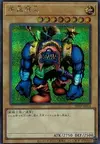 Product image for Sengenjin