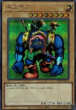 Sengenjin — Premium Pack: The Legend of Duelist Quarter Century Edition — Yu-Gi-Oh! OCG