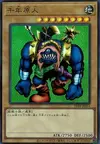 Product image for Sengenjin