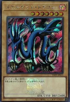 Serpent Night Dragon — Premium Pack: The Legend of Duelist Quarter Century Edition — Yu-Gi-Oh! OCG