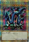 Product image for Dragon-Serpent Nocturne
