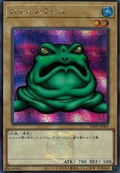 Slime Toad — Premium Pack: The Legend of Duelist Quarter Century Edition — Yu-Gi-Oh! OCG