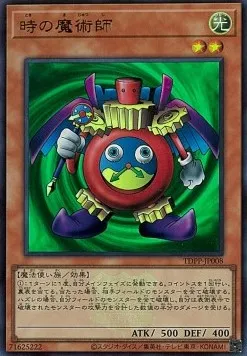 Time Wizard — Premium Pack: The Legend of Duelist Quarter Century Edition — Yu-Gi-Oh! OCG