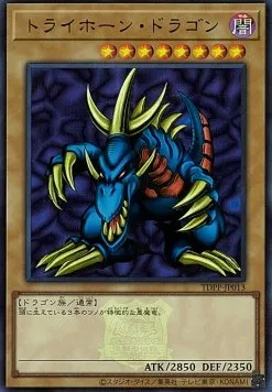Tri-Horned Dragon — Premium Pack: The Legend of Duelist Quarter Century Edition — Yu-Gi-Oh! OCG