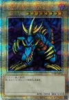 Product image for Dragon à Trois Cornes