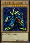 Product image for Dragon à Trois Cornes