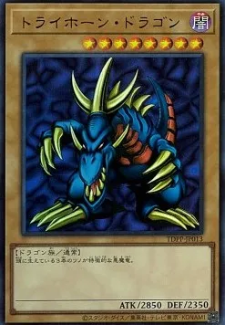 Tri-Horned Dragon — Premium Pack: The Legend of Duelist Quarter Century Edition — Yu-Gi-Oh! OCG