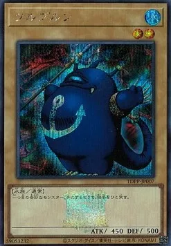 Turu-Purun — Premium Pack: The Legend of Duelist Quarter Century Edition — Yu-Gi-Oh! OCG