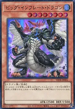 Big Inflate Dragon — The Legend of Duelist Promotion Pack — Yu-Gi-Oh! OCG