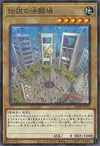 Product image for Legendary Dueling Field