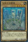 Product image for Legendary Dueling Field