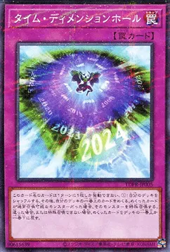 Time Dimension Hole — The Legend of Duelist Promotion Pack — Yu-Gi-Oh! OCG