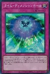 Product image for Time Dimension Hole