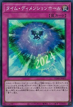 Time Dimension Hole — The Legend of Duelist Promotion Pack — Yu-Gi-Oh! OCG