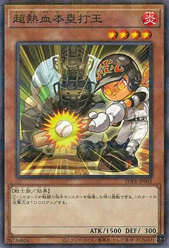 Ultimate Baseball Homerun King — The Legend of Duelist Promotion Pack — Yu-Gi-Oh! OCG