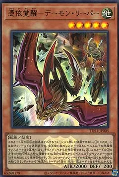 Awakening of the Possessed - Nefariouser Archfiend — Structure Deck: Masters of the Spiritual Arts - The Legend of Duelist Quarter Century Edition — Yu-Gi-Oh! OCG