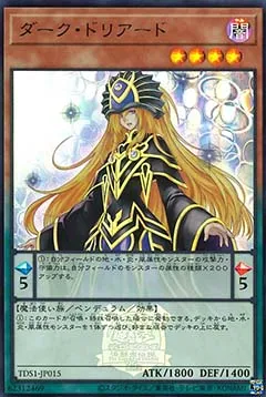 Dark Doriado — Structure Deck: Masters of the Spiritual Arts - The Legend of Duelist Quarter Century Edition — Yu-Gi-Oh! OCG