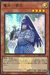 Product image for Denko Sekka
