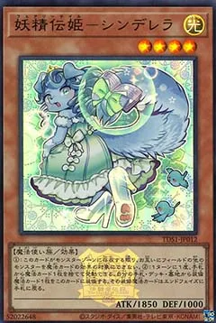 Fairy Tail - Rella — Structure Deck: Masters of the Spiritual Arts - The Legend of Duelist Quarter Century Edition — Yu-Gi-Oh! OCG