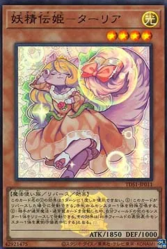 Fairy Tail - Sleeper — Structure Deck: Masters of the Spiritual Arts - The Legend of Duelist Quarter Century Edition — Yu-Gi-Oh! OCG