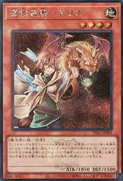 Familiar-Possessed - Aussa — Structure Deck: Masters of the Spiritual Arts - The Legend of Duelist Quarter Century Edition — Yu-Gi-Oh! OCG