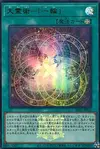 Product image for Ichirin, Grande Artiste Spirituelle