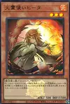 Product image for Hiita la Charmeuse de Feu