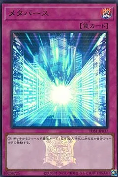Metaverse — Structure Deck: Masters of the Spiritual Arts - The Legend of Duelist Quarter Century Edition — Yu-Gi-Oh! OCG