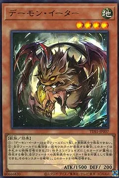 Nefarious Archfiend Eater of Nefariousness — Structure Deck: Masters of the Spiritual Arts - The Legend of Duelist Quarter Century Edition — Yu-Gi-Oh! OCG