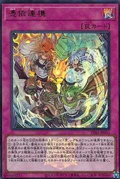 Possessed Partnerships — Structure Deck: Masters of the Spiritual Arts - The Legend of Duelist Quarter Century Edition — Yu-Gi-Oh! OCG